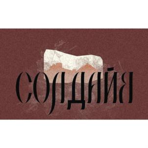 Товарный знак №735018, принадлежит организации Общество с ограниченной ответственностью "СЫРНАШ", ОГРН 1189102009854, ИНН 9108122113