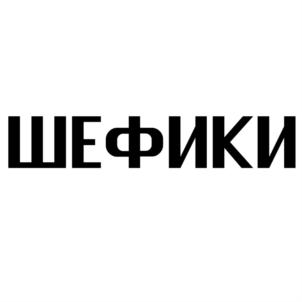 Товарный знак №735132, принадлежит ИП Бугаков Николай Николаевич, ОГРНИП 318920400011690, ИНН 311102874131