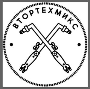 Товарный знак №735227, принадлежит организации Общество с ограниченной ответственностью «Втортехмикс», ОГРН 1117746855368, ИНН 7725737806