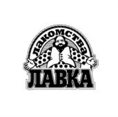 Товарный знак №735286, принадлежит организации Общество с ограниченной ответственностью "ИНФИНИТИ КОРП.", ОГРН 1037789093924, ИНН 7715506246