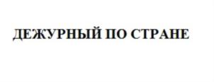 Товарный знак №735316, принадлежит ИП Малкин Анатолий Григорьевич, ОГРНИП 315774600055493, ИНН 770800080707