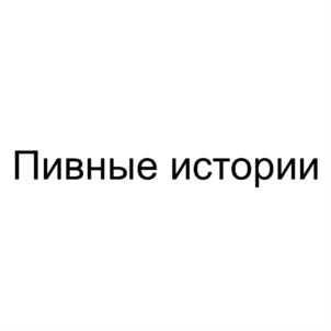 Товарный знак №735402, принадлежит ИП Калюжный Игорь Олегович, ОГРНИП 317774600255505, ИНН 500344374576