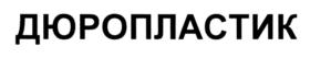Товарный знак №735472, принадлежит организации Общество с ограниченной ответственностью "Интеллектуал", ОГРН 1194704022700, ИНН 4706041045