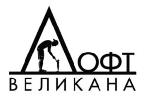 Товарный знак №735558, принадлежит организации Общество с ограниченной ответственностью  "ДОМ ВЕЛИКАНОВ", ОГРН 1182468037730, ИНН 2404020101