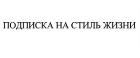 Товарный знак №735599, принадлежит организации Общество с ограниченной ответственностью "Форвард лизинг", ОГРН 1157746587943, ИНН 7714345275
