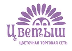 Товарный знак №735607, принадлежит организации Общество с ограниченной ответственностью "Цветы для вас", ОГРН 1175024018289, ИНН 5032285446