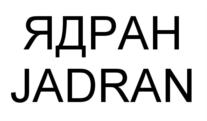 Товарный знак №735679, принадлежит организации Общество с ограниченной ответственностью "Офис-Топ", ОГРН 1187746581714, ИНН 9721067030