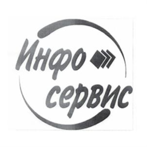 Товарный знак №735739, принадлежит организации Общество с ограниченной ответственностью "Медийное универсальное предприятие Инфосервис", ОГРН 1155074005350, ИНН 5074053253