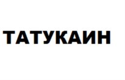 Товарный знак №735765, принадлежит организации Общество с ограниченной ответственностью "МЕДИКАС", ОГРН 1117746074929, ИНН 7707742465