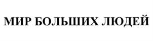 Товарный знак №735799, принадлежит организации Общество с ограниченной ответственностью "СМОЛЕНСКОЕ-СЕННОЕ", ОГРН 1027739265630, ИНН 7704103037