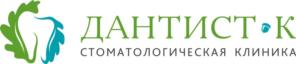 Товарный знак №735830, принадлежит организации Общество с ограниченной ответственностью "ДАНТИСТ-К", ОГРН 1061684098002, ИНН 1659066189