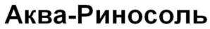 Товарный знак №735855, принадлежит организации Общество с ограниченной ответственности "Крафт", ОГРН 1177746052758, ИНН 7733313783