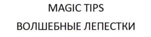 Товарный знак №735903, принадлежит организации Общество с ограниченной ответственностью "Санти", ОГРН 1085047447099, ИНН 7702371288