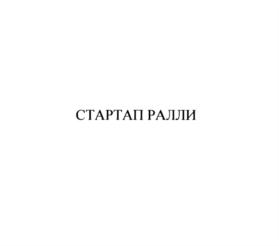Товарный знак №736189, принадлежит организации Общество с ограниченной ответственностью "Центр корпоративных коммуникаций С-ГРУП", ОГРН 1147746828085, ИНН 7706812134