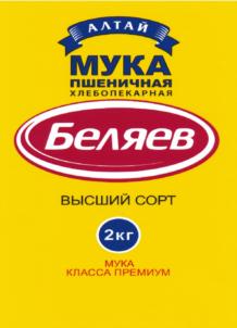 Товарный знак №736203, принадлежит ИП Беляев Сергей Иванович, ОГРНИП 307421729800023, ИНН 421700606480