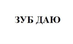 Товарный знак №736246, принадлежит ИП Достовалова Ольга Андреевна, ОГРНИП 304744810000064, ИНН 744900046200
