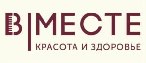 Товарный знак №736258, принадлежит организации Общество с ограниченной ответственностью «ВМЕСТЕ КРАСОТА И ЗДОРОВЬЕ», ОГРН 5177746204444, ИНН 9701094300