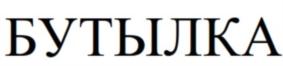 Товарный знак №736259, принадлежит организации Общество с ограниченной ответственностью «Новая Голландия Девелопмент», ОГРН 1107746774035, ИНН 7731656954