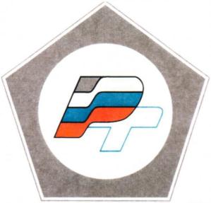 Товарный знак №736262, принадлежит организации Федеральное бюджетное учреждение «Научно-исследовательский центр прикладной метрологии - Ростест», ОГРН 1027700066415, ИНН 7727061249