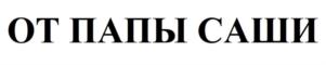 Товарный знак №736468, принадлежит организации Общество с ограниченной ответственностью «ТК 122 ЭМЗ», ОГРН 5067847420449, ИНН 7841345334