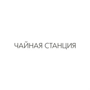 Товарный знак №736508, принадлежит организации Общество с ограниченной ответственностью «Такие Пироги», ОГРН 1151690070344, ИНН 1655336155
