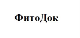 Товарный знак №736594, принадлежит организации Общество с ограниченной ответственностью "Концерн "Микробиопром", ОГРН 1097746681680, ИНН 7709840901