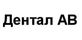 Товарный знак №736666, принадлежит ИП Вершинина Ольга Сергеевна, ОГРНИП 311784707400281, ИНН 781107175125