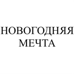 Товарный знак №736824, принадлежит организации Общество с ограниченной ответственностью «7 КРАСОК», ОГРН 1037714012808, ИНН 7714299283