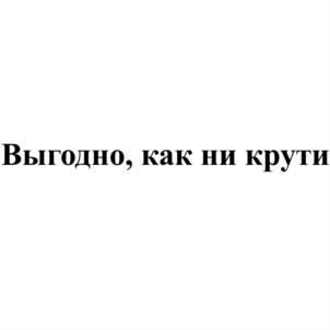 Товарный знак №736875, принадлежит ИП Серова Лючия Филипповна, ОГРНИП 323745600099189, ИНН 744720697450