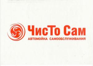 Товарный знак №736878, принадлежит ИП Русанов Андрей Борисович, ОГРНИП 304333231600212, ИНН 330501335799