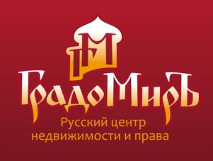 Товарный знак №736936, принадлежит организации Общество с ограниченной ответственностью «Центр недвижимости и права «Градомиръ», ОГРН 1165042053770, ИНН 5042143271