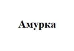 Товарный знак №737034, принадлежит организации Общество с ограниченной ответственностью " Международный институт растениеводства", ОГРН 1177746067916, ИНН 9701062146