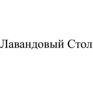 Товарный знак №737037, принадлежит ИП Степовой Андрей Сергеевич, ОГРНИП 315619600081522, ИНН 616831722104