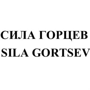 Товарный знак №737043, принадлежит организации Общество с ограниченной ответственностью ФК "ЭЛИС", ОГРН 1217700026026, ИНН 7720844804