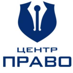 Товарный знак №737159, принадлежит организации Общество с ограниченной ответственностью "ЦЕНТР ПРАВО", ОГРН 1206400015040, ИНН 6453164551
