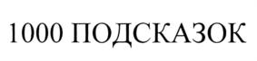 Товарный знак №737180, принадлежит ИП Чепиков Юрий Васильевич, ОГРНИП 311671412600016, ИНН 671400037960