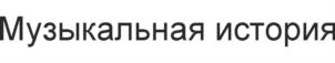 Товарный знак №737232, принадлежит организации Общество с ограниченной ответственностью "Кулинарная История", ОГРН 1167746980235, ИНН 7728350050