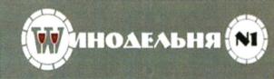 Товарный знак №737262, принадлежит организации Общество с ограниченной ответственностью "ВкусВин", ОГРН 1107746227401, ИНН 9721066886