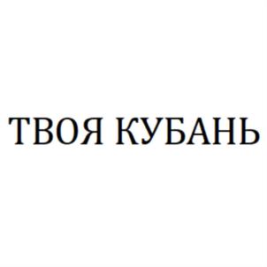 Товарный знак №737417, принадлежит организации Общество с ограниченной ответственностью "Новотитаровский производственный комплекс", ОГРН 1182375116252, ИНН 2311281742