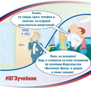 Товарный знак №737450, принадлежит организации Общество с ограниченной ответственностью "Издательство "Интеллект-Центр", ОГРН 5177746366870, ИНН 9729204880