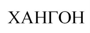 Товарный знак №737550, принадлежит организации Общество с ограниченной ответственностью "Л-Система", ОГРН 1115476101256, ИНН 5404444177