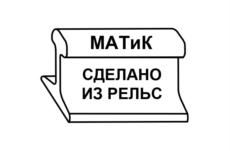 Товарный знак №737571, принадлежит ИП Ташкинов Сергей Александрович, ОГРНИП 318402700005780, ИНН 402900238385