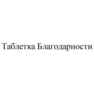 Товарный знак №737653, принадлежит ИП Путятинский Ренат Валерьевич, ОГРНИП 304390535700129, ИНН 390401176102