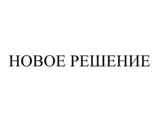 Товарный знак №737655, принадлежит ИП Сазонов Михаил Валерьевич, ОГРНИП 317665800140152, ИНН 665807651692