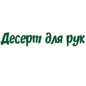 Товарный знак №737841, принадлежит организации Общество с ограниченной ответственностью "Новая Химия", ОГРН 1137017011867, ИНН 7017332254