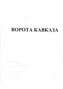 Товарный знак №738010, принадлежит организации Общество с ограниченной ответственностью Производственно-коммерческая фирма "АкваЮг Н2О", ОГРН 1186196010626, ИНН 6102069644