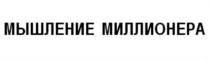 Товарный знак №738030, принадлежит ИП Валеев Азат Иршатович, ОГРНИП 309028025800230, ИНН 27505683731