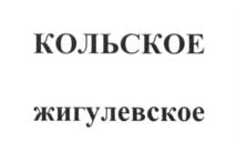 Товарный знак №738104, принадлежит организации Общество с ограниченной ответственностью "Арктика", ОГРН 1135105001283, ИНН 5105096683