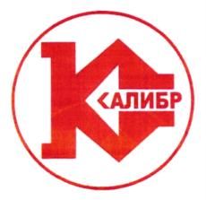 Товарный знак №738187, принадлежит организации Общество с ограниченной ответственностью "КАЛИБР ТЗ", ОГРН 1135018007222, ИНН 5018158439
