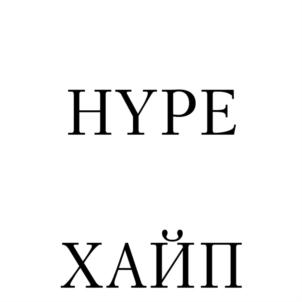 Товарный знак №738234, принадлежит ИП Маланов Алексей Михайлович, ОГРНИП 316527500003575, ИНН 525800034639